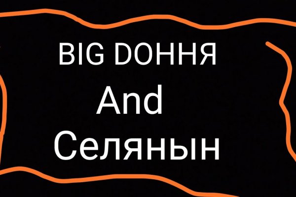Спрут мега кракен