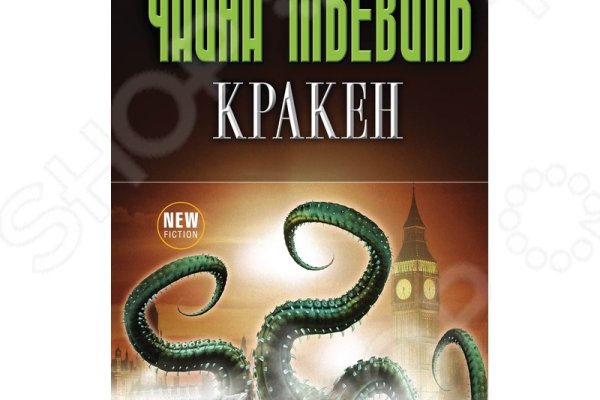 Kraken вход